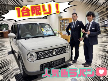 アルトラパン１台限り！